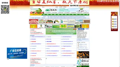 365绿色有机食品招商网-绿色食品|有机食品|食品招商|食品代理|休闲食品|有机大米|食用油|无公害食品招商代理加盟-中国365绿色有机食品招商第一网