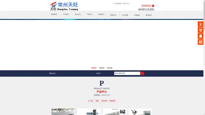 【扩口机】扩口机_塑料扩口机_PVC扩口机_全自动/半自动扩口机_pvc塑料管材生产线-常州市天旺机械科技有限公司