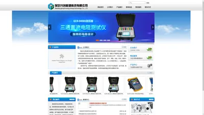 保定共创能源科技有限公司 手持式直流电阻测试仪 便携式直阻仪 手持式回路电阻测试仪 彩屏变比测试仪 变压器互感器测试 高压开关避雷器测试 绝缘接地测试 油化气体测试-保定共创能源科技有限公司