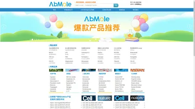 AbMole-高品质抑制剂 | 细胞因子 | 天然产物 | 人源单抗 | 荧光染料 | 多肽 | 化合物库