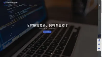 广西墨嘉网络科技有限公司