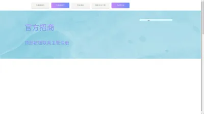 蓝狮_蓝狮注册【蓝狮前端平台官网】 - 蓝狮注册前端www.qietu6.com专注于分享最前沿的Web开发技术,教程,资源和素材,是面向网站开发人员和设计师的学习交流平台。