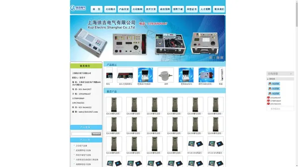真空度测试仪_超高压耐压测试仪_继电保护测试仪|上海徐吉电气有限公司|首页