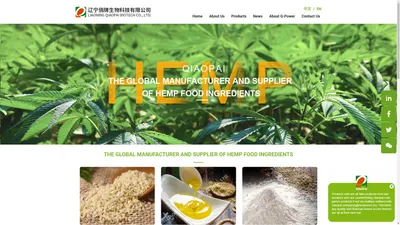 辽宁俏牌生物科技有限公司-火麻仁,火麻油,火麻蛋白供应商