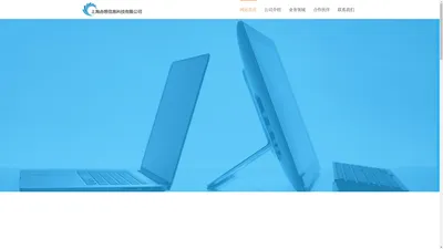 上海赤想信息科技有限公司