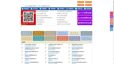 文昌人才招聘网-文昌人才网-文昌招聘网