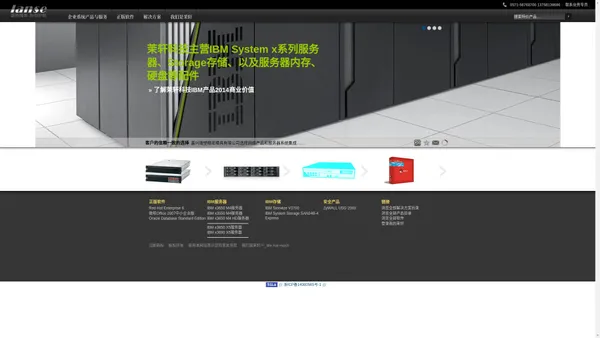 杭州服务器,杭州IBM服务器,杭州IBM服务器代理商,杭州茉轩科技有限公司