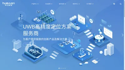 UWB空指遥控器方案-UWB教鞭笔方案-UWB数字钥匙-AOA定位-深圳华云时空技术