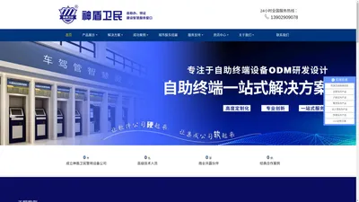 深圳神盾卫民警用设备有限公司官方网站