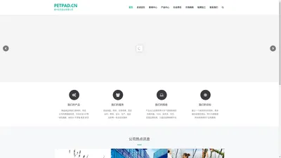 petpad.cn - 泰州远东纸业有限公司 petpad.cn – 泰州远东纸业有限公司
