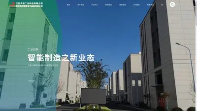 江苏先哲工业科技有限公司-常州先哲精密电气装备有限公司【官网】