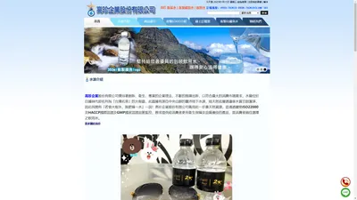 光盈健康水,客製礦泉水,飲用水,瓶裝水--高珍企業股份有限公司