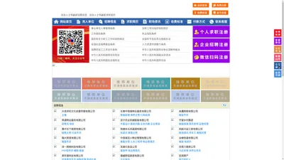 扶余人才网-扶余招聘网-扶余人才市场