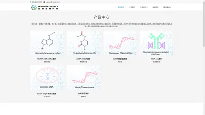 上海纽科生物科技有限公司