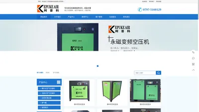 江西柯普科科技有限公司_官网