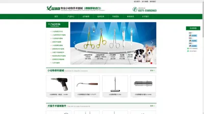 小动物外科器械_小动物骨科器械_宠物医院器械-宜慧康德国进口宠物手术器械