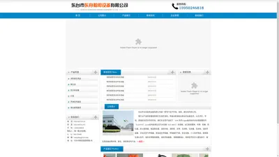 东台市东舟船用设备有限公司