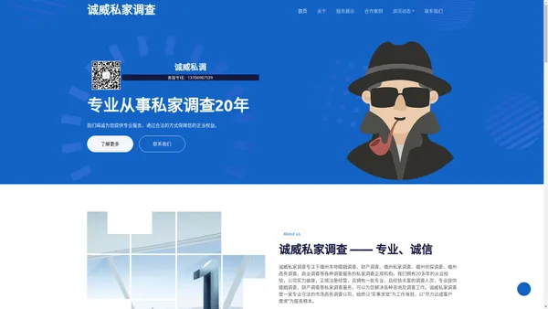 福州私家调查｜福州诚威私家调查官网 ｜本地婚姻调查｜福州财产调查 