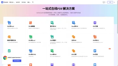 PDF转Word_PDF在线转换_在线免费转换PDF文件 - HiPDF