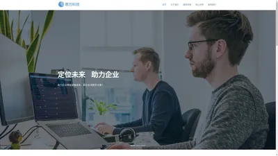 惠方科技——广告代理商