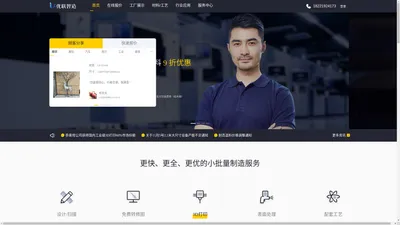 深圳优联智造科技有限公司