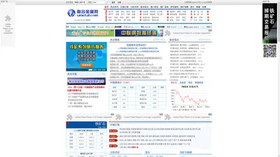 联合金属网 - 全球领先原料资讯平台