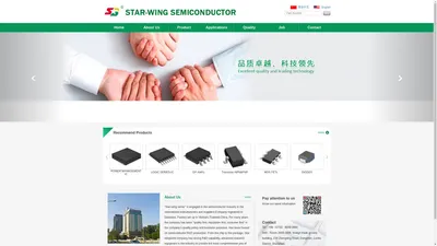 STAR-WING SEMICONDUCTOR 深圳市禾芯荣半导体有限公司官方网站 - STAR-WING SEMICONDUCTOR 深圳市禾芯荣半导体有限公司官方网站