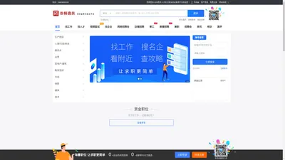 叁师壹扶-吉林青年人才实习就业创业服务平台_最新招聘信息_叁师壹扶-吉林青年人才实习就业创业服务平台招聘信息