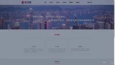 深圳市龙汇基金管理有限公司