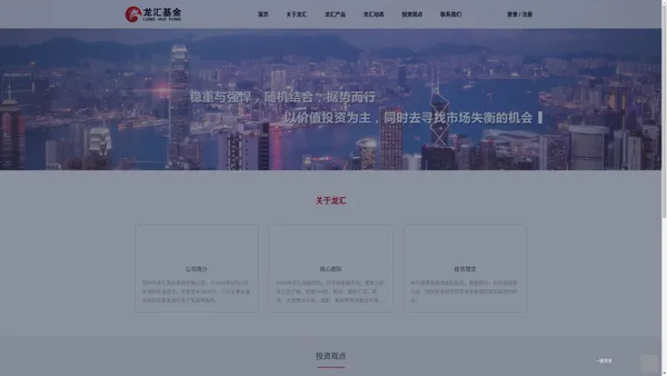 深圳市龙汇基金管理有限公司