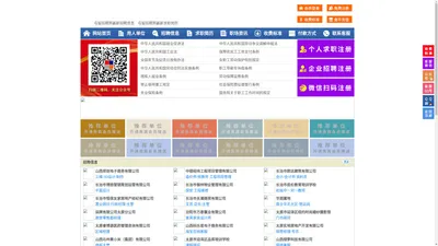 屯留招聘网-屯留人才网-屯留人才市场