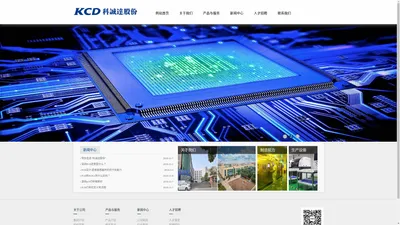 深圳PCB厂家_印制电路板定做_PCB|科诚达股份-官网