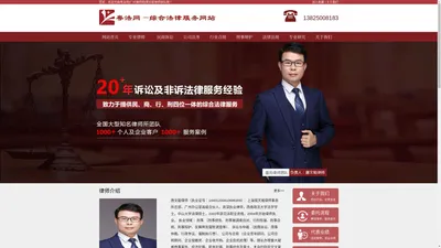 粤法网—华南专业律师网|唐文聪律师网|广东律师网|广州律师网|广州律师事务所|广州合规律师|广州合同律师|广州刑事律师|广州房产律师|广州公司律师|广州仲裁律师|广州诉讼律师|广州税务律师|广州法律顾问|广州化妆品行业律师|广州食品行业律师|广州文化传媒行业律师|广州互联网行业律师