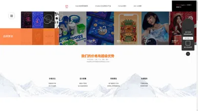 松鼠品牌设计(官网)知名产品设计&品牌设计一站式品牌服务提供商