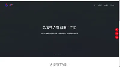 佛山市一网天下网络有限公司-佛山一网天下,网站建设,网页设计,小程序,抖音推广,400电话