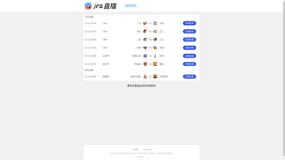 【JRS直播站】NBA直播|足球直播|体育直播|JRS直播吧