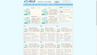 千年文学 - 中国小说文学网站