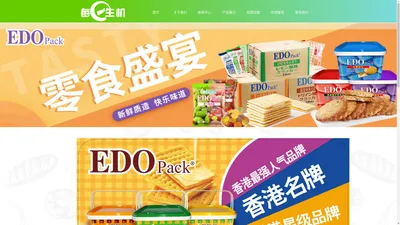 广东新盟食品有限公司