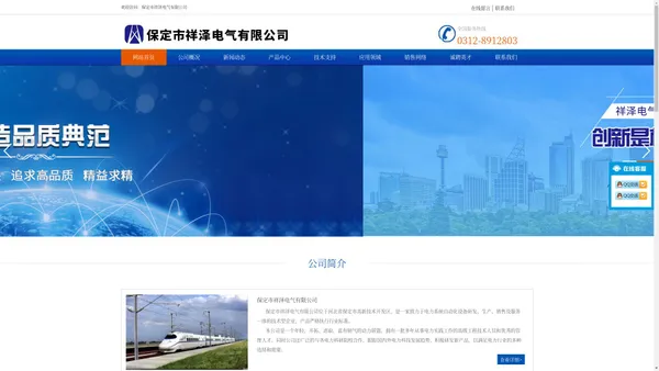 一体化电源系统 高频开关直流电源屏 壁挂直流电源箱 继电保护试验电源屏、消谐、小电流、零序电流互感器，过电压保护器-保定市祥泽电气有限公司