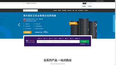 域名代理注册|海外VPS云主机分销|独立服务器租用|网站SSL安全证书-ResellerClub