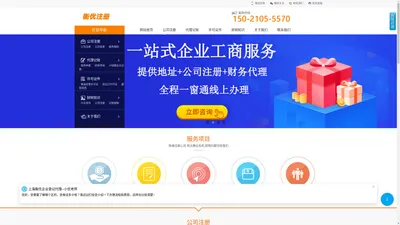 上海衡优企业登记代理有限公司