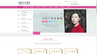 美船文化专注于美学教育—美育美善，内外兼修