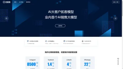 外查查,外贸软件,外贸客户开发软件,精准找外贸客户