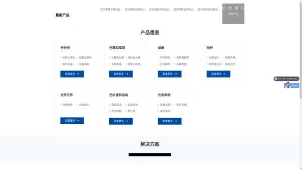 上海格物光学仪器有限公司