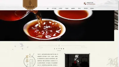 云南不夜侯茶业有限公司