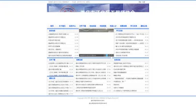 
	重庆市江北区工程师协会
