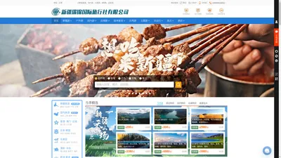 新疆丝路旅游网_新疆瑞锦国际旅行社_新疆游_自驾游_国内游
