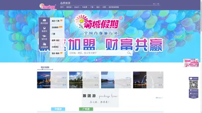 
	[菊城假期·全国百强·中山十大服务品牌]官方网站，旗下掌门人网：全国景区门票预订
