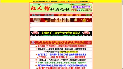 
红人馆权威论坛【hrg49.com】 红人馆权威论坛-欢迎阁下光临!