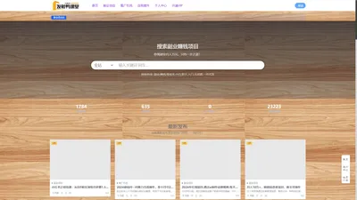 发财鸭课堂-全网最全的网上副业挣钱项目教程